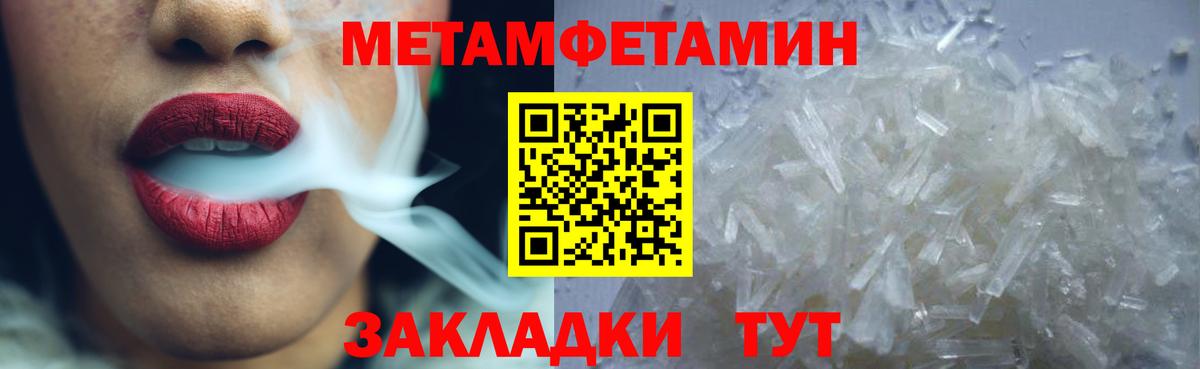 Амфетамин Premium Ивантеевка