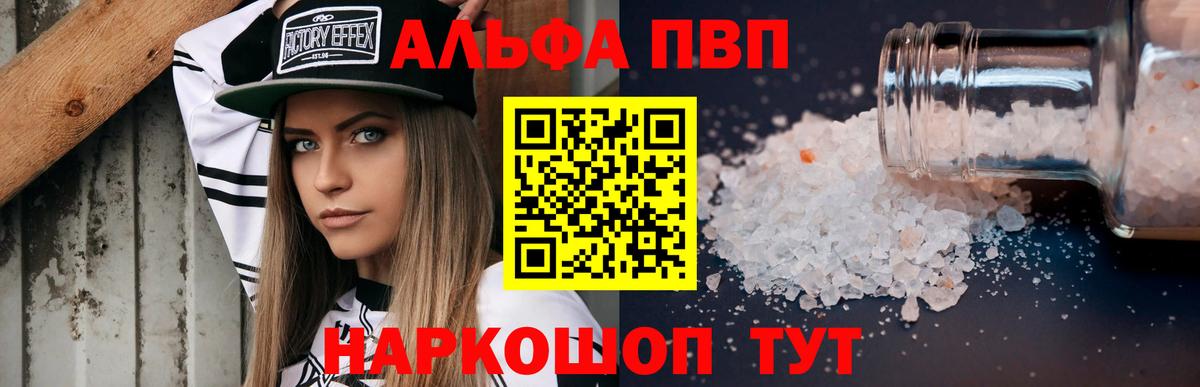 Ивантеевка  A-PVP  Вход с VPN  A-PVP СК КРИС  А ПВП Соль 