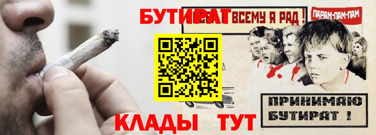 Ивантеевка  БУТИРАТ буратино  БУТИРАТ  Вход с VPN 