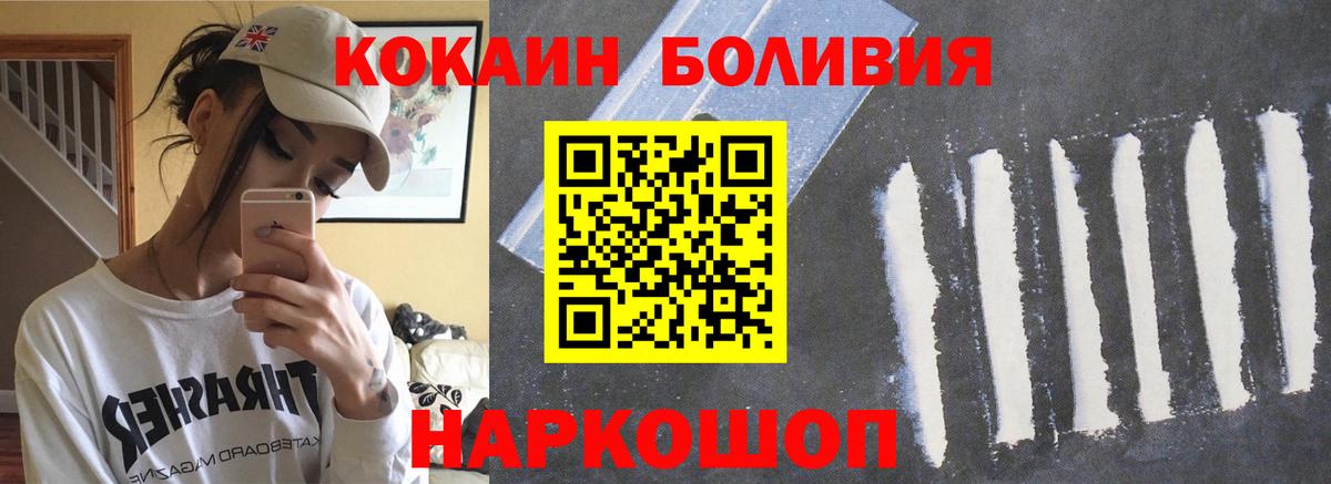 дарнет шоп  Кокаин FishScale  Ивантеевка  КОКАИН  Вход с VPN  Кокаин Эквадор 