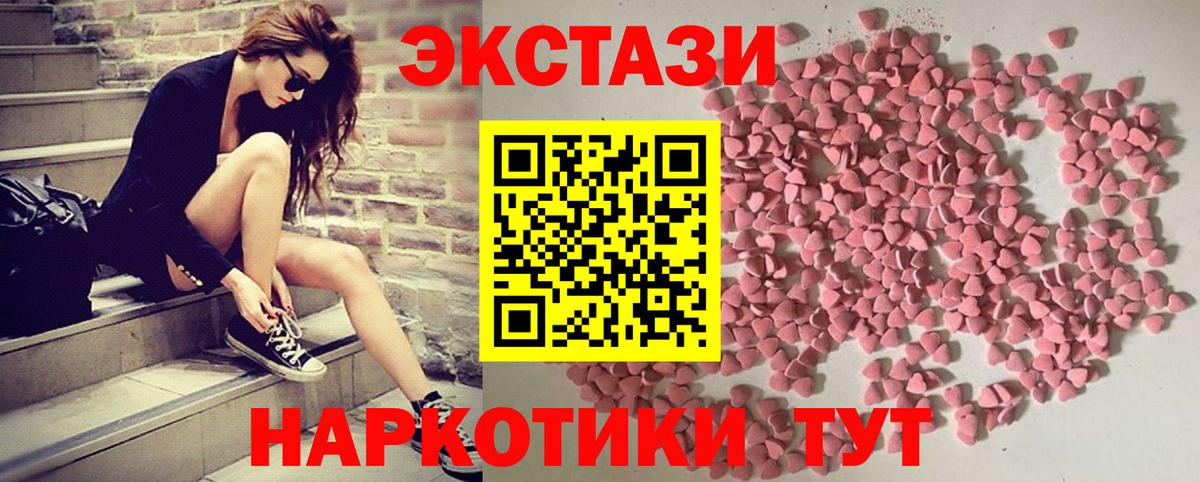 Ecstasy ешки Ивантеевка