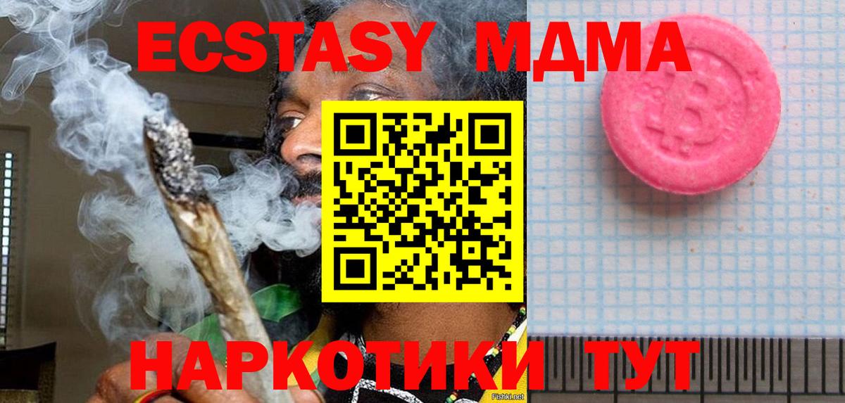 Экстази ешки  Экстази  цены наркотик  Вход с VPN  блэк спрут онион  Ивантеевка  ЭКСТАЗИ 300 mg 