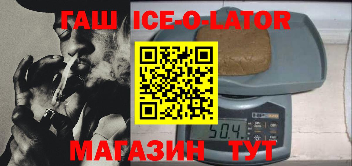ГАШИШ убойный  даркнет сайт  Ивантеевка  ГАШ ice o lator  Вход с VPN 