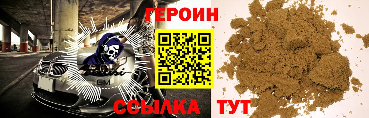 ГЕРОИН хмурый  Вход с VPN  ГЕРОИН  Ивантеевка 