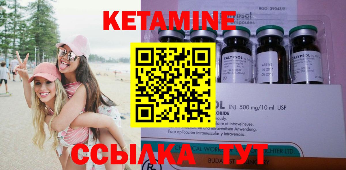 КЕТАМИН ketamine Ивантеевка