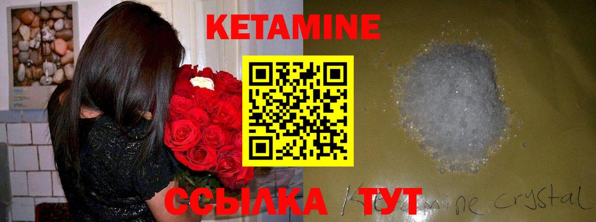 Кетамин VHQ  Вход с VPN  darknet формула  Ивантеевка 
