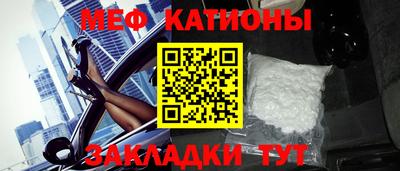 мяу мяу мука Кумертау