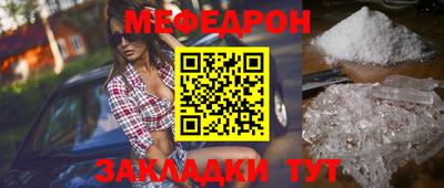 мяу мяу мука Кумертау
