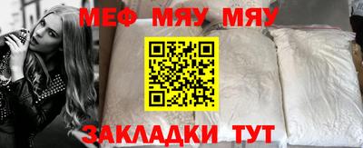 мяу мяу мука Кумертау