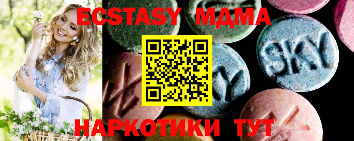 МДМА  Вход с VPN  Ивантеевка  МДМА молли  МДМА кристаллы 