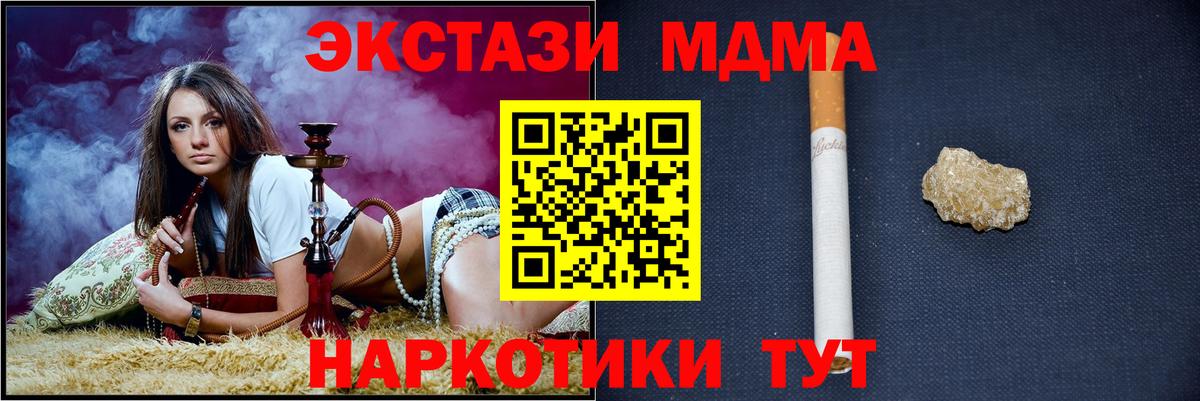 MDMA crystal Ивантеевка