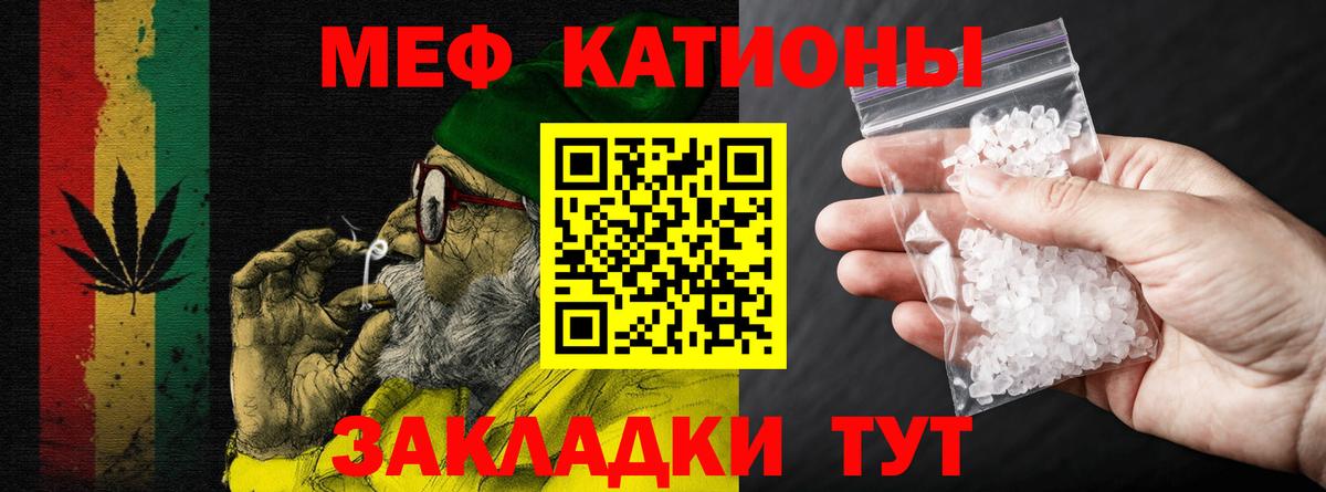 Меф  Вход с VPN  Ивантеевка  МЯУ-МЯУ кристаллы  МЯУ-МЯУ  Меф мяу мяу 