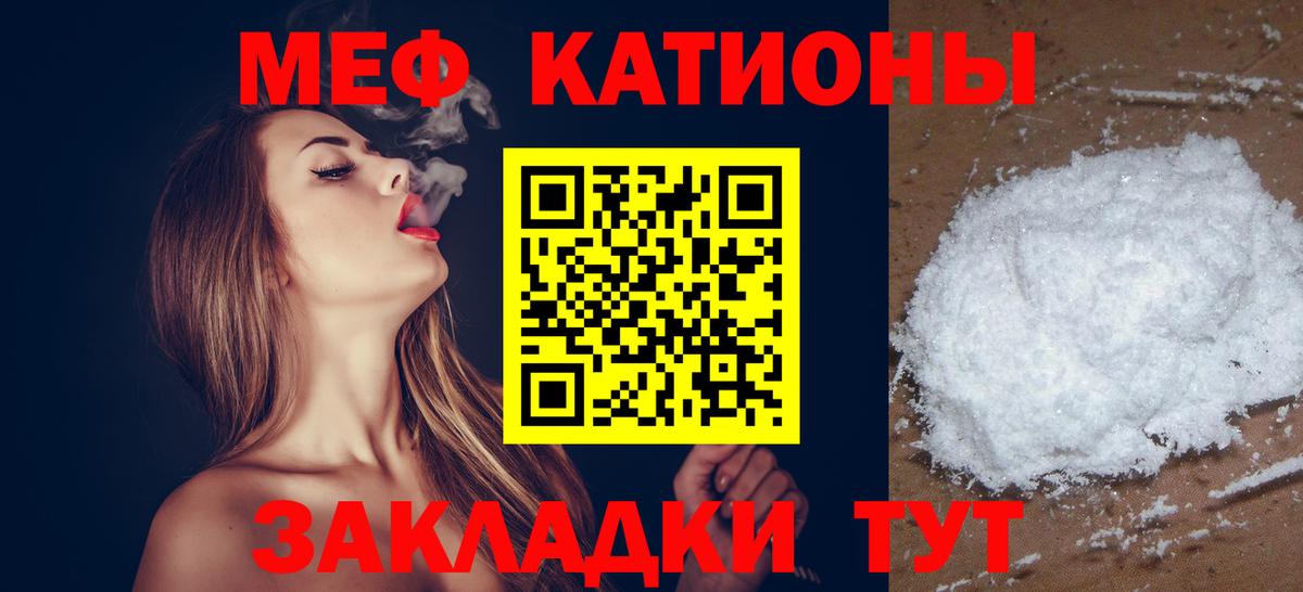 Меф мука Ивантеевка