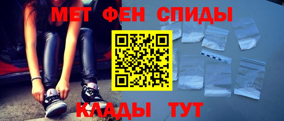 МЕТАМФЕТАМИН витя  Вход с VPN  Первитин  Ивантеевка 