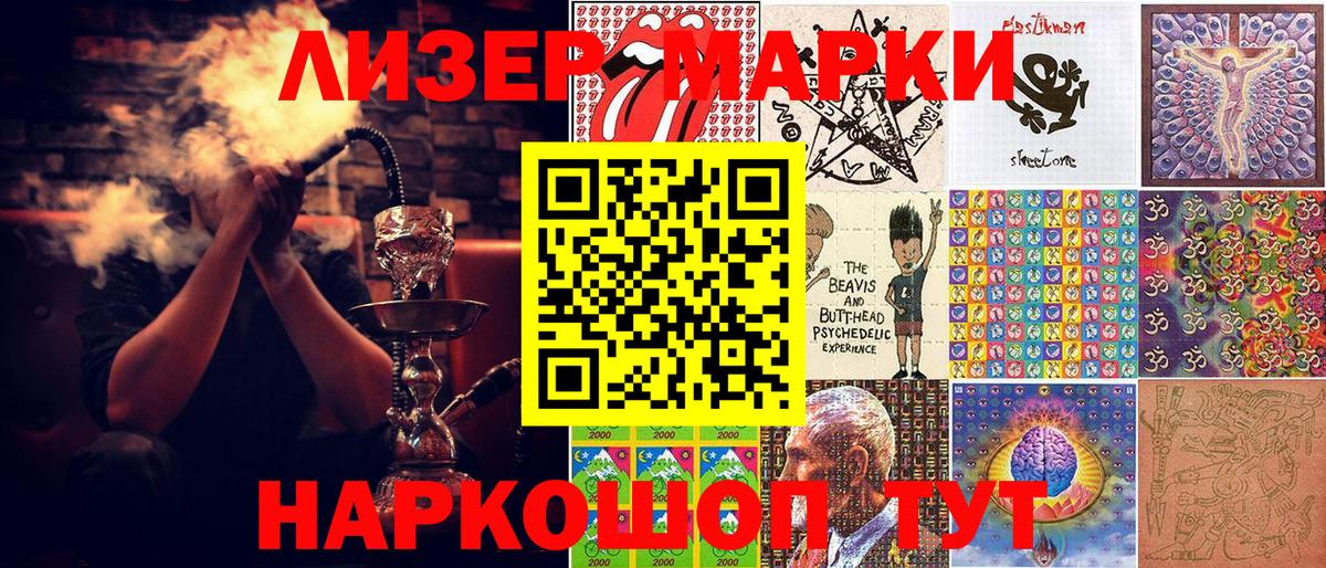 Марки NBOMe 1,8мг  Марки NBOMe 1,8мг  Вход с VPN  купить наркотики сайты  Ивантеевка  Марки NBOMe 