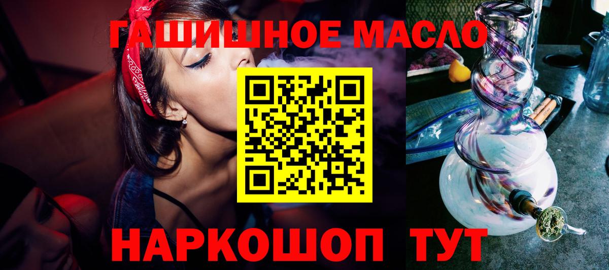 ТГК THC oil  Вход с VPN  Ивантеевка 