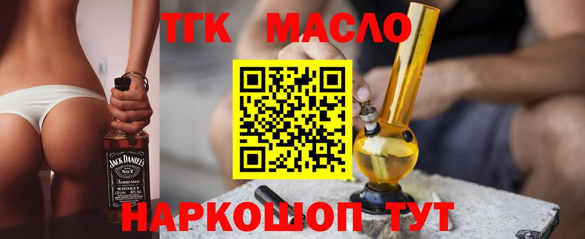 Дистиллят ТГК жижа Ивантеевка